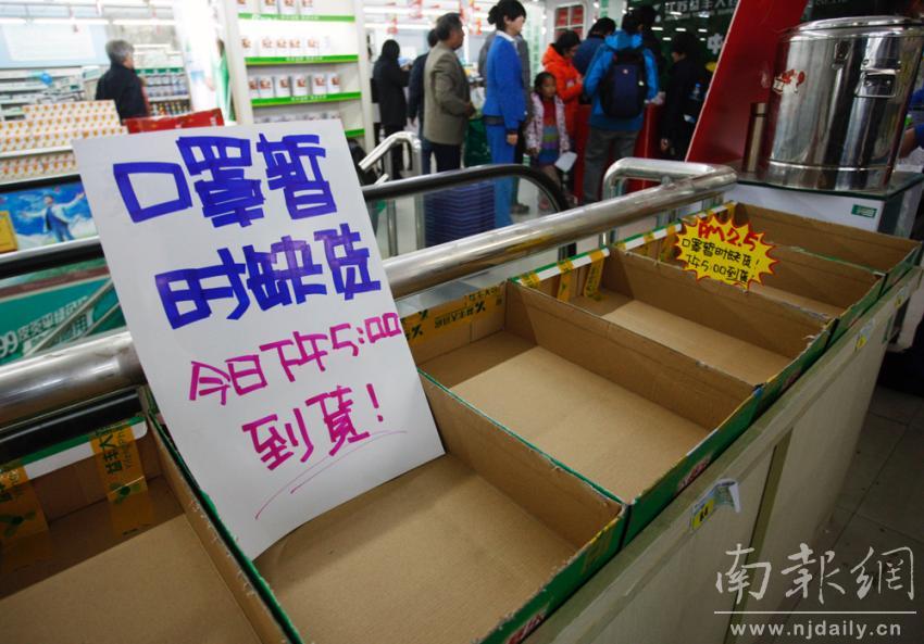 雾霾严重南京市民口罩出行 口罩脱销