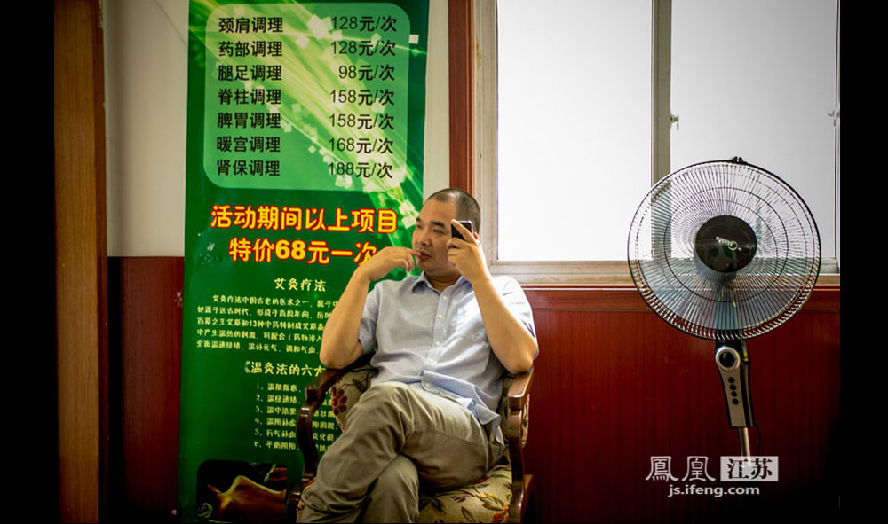 最镜头第十二期 盲人按摩师 拿捏 生活 凤凰江苏