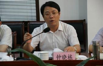 江苏新沂市委原副书记钟晓栋涉嫌受贿被公诉