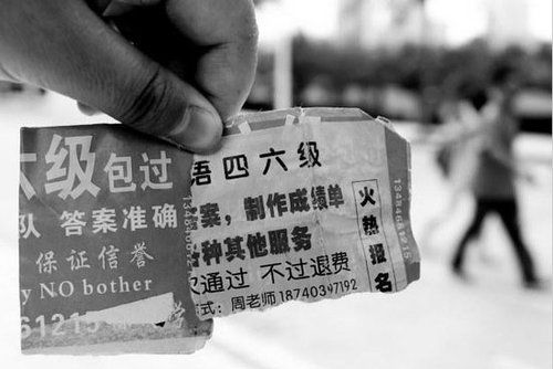 考研题现身四六级:腹黑作文放倒七成考生_青岛