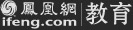 教育首页