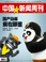 中国新闻周刊35