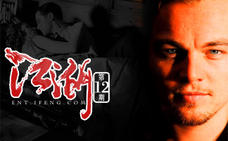 [策划]《江湖》12期 莱昂纳多“盗梦”好莱坞