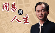 董易林：生活中的风水学