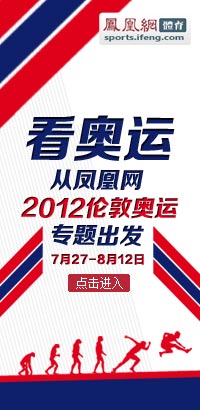 2012年伦敦奥运会