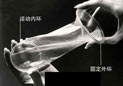教你如何使用女用避孕套