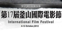 17届釜山电影节