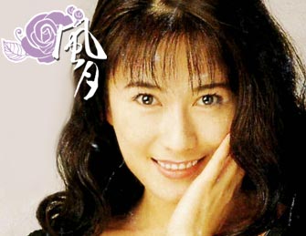 [风月]戈伟如：豪门如萍梦