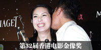 32届香港金像奖