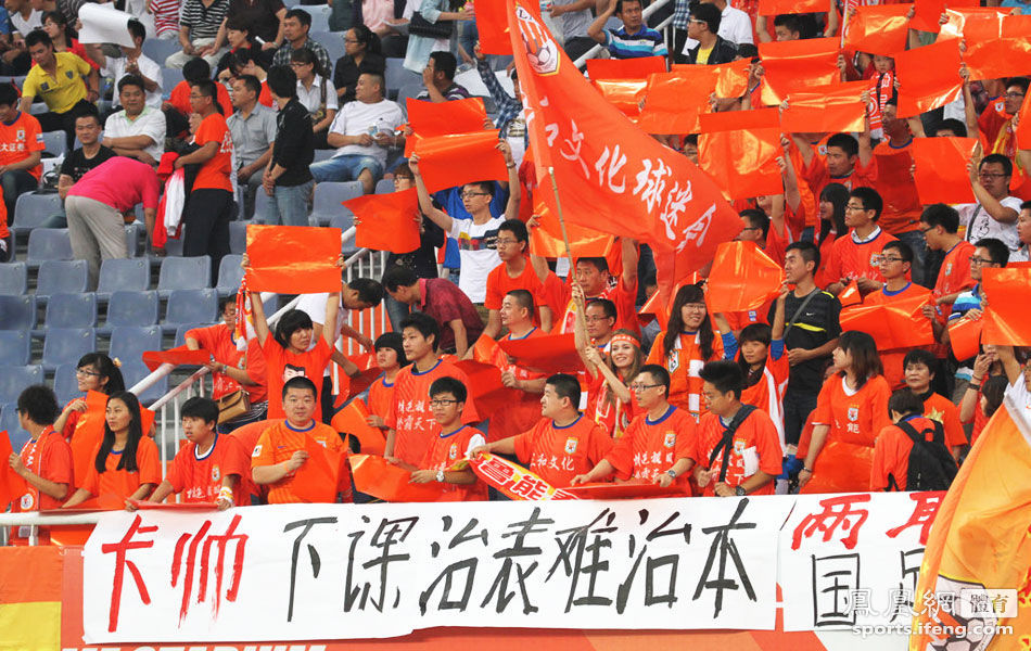 中超-山东球迷标语讽国足 女球迷落泪