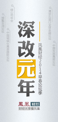 清华五道口全球金融论坛