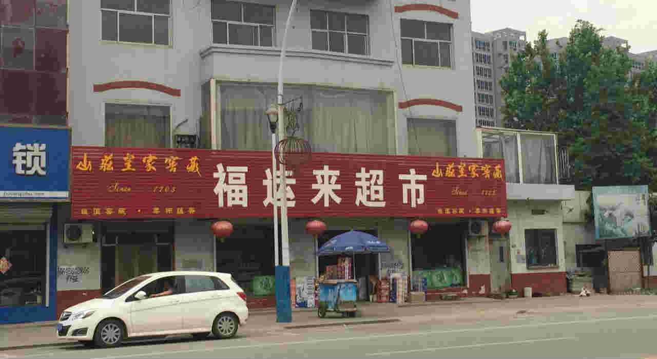 独家探访招远惨案嫌犯老家