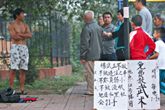 河北：燕郊小区业主集体练咏春维权