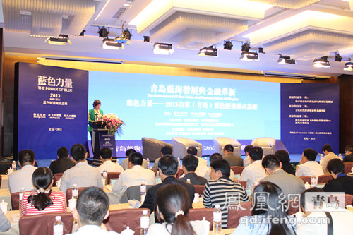 2019蓝色经济论坛_蓝色经济论坛现场