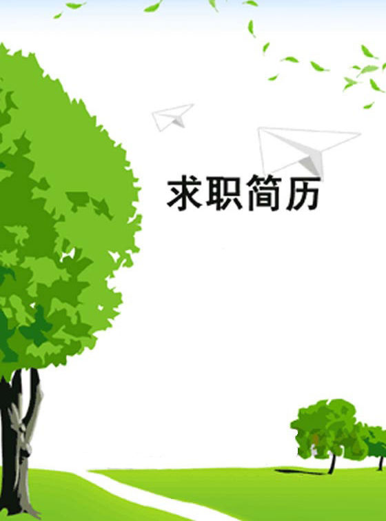 学生制作简历模板