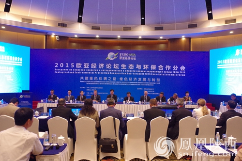 2019年欧亚经济论坛_2011欧亚经济论坛将于今年9 10月在西安举办(2)