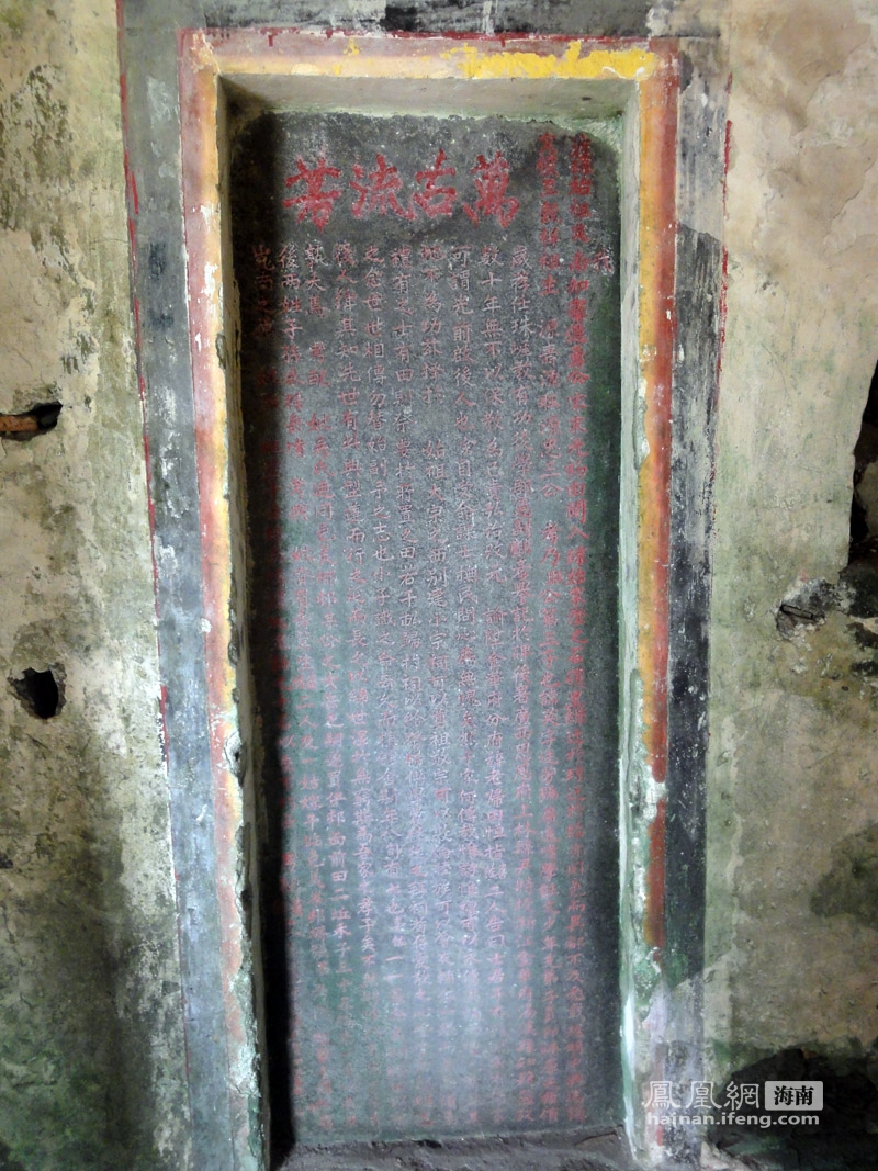 探寻世界长寿之乡海南澄迈县千年古村--石石矍