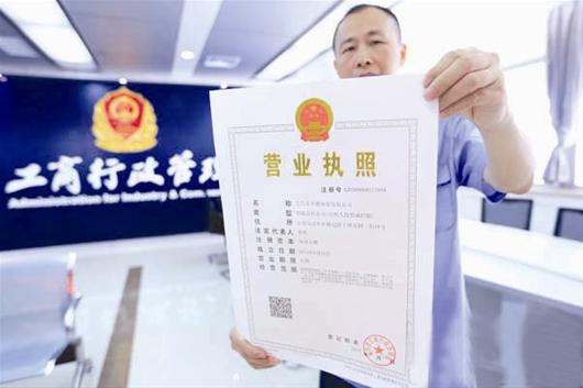 宜昌发出首份网上注册营业执照 申请3日即可领