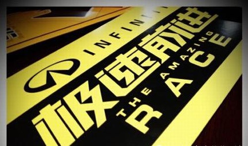 英菲尼迪q50《极速前进》预选赛点燃南通