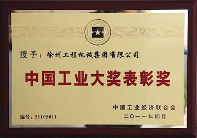 徐工起重机_2018年徐工营业收入(2)