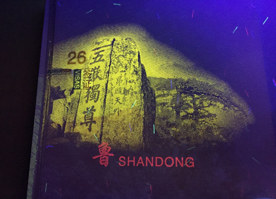 肉眼看不到的护照美景 中国护照非常亮眼