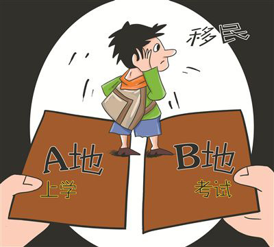 高考移民中究竟有多少权力偷渡客