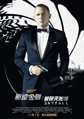 香港票房:《007》勇夺冠军 《天生爱情狂》热