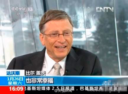 盖茨遭央视记者追问“你幸福吗”:一直很幸福