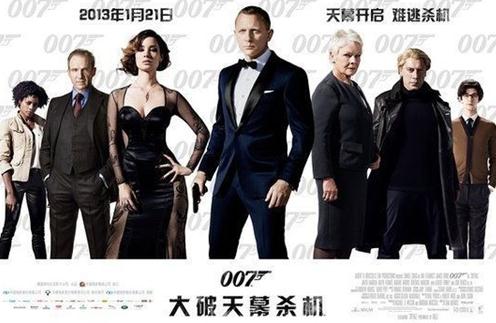 电影《007:大破天幕杀机》(资料图)
