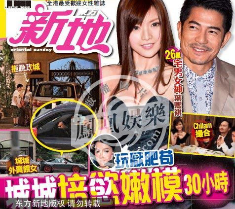 港媒:郭富城暗搭26岁内地女星 豪宅缠绵30小时