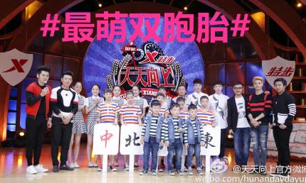 天天向上20141010停播 天天向上20141017最