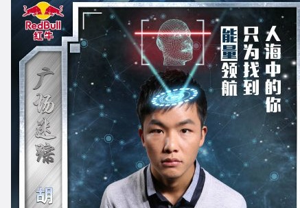 最强大脑第二季世界记忆大师胡庆文个人资料及