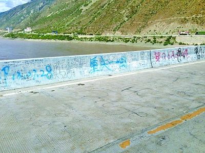川藏界桥遭乱涂乱画桥面遍布手绘足印（图）