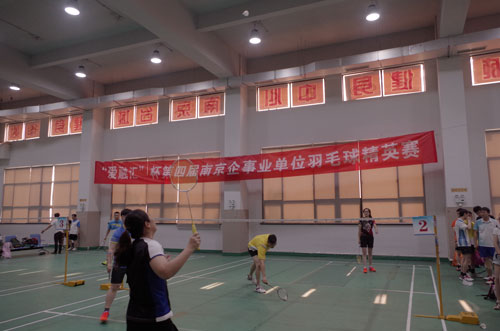 第四届爱融汇杯南京企事业单位羽毛球精英赛
