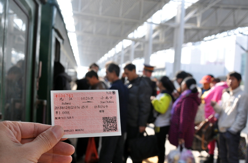 
“史上最便宜火车” 一元钱跨两省