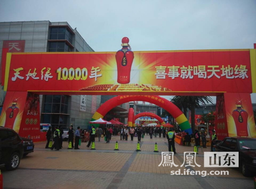 2014年山东春季糖酒会在淄博开幕