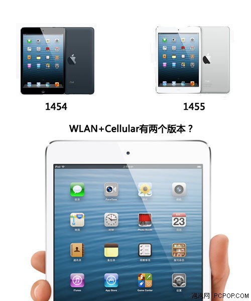 选哪个合适 苹果iPad mini网络制式详解