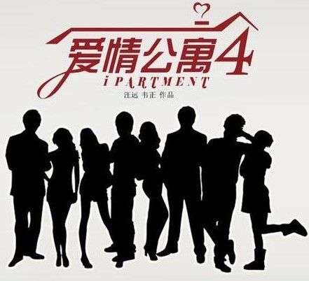 黑龙江卫视《爱情公寓4》主创：“致敬”美剧的桥段将继续出现