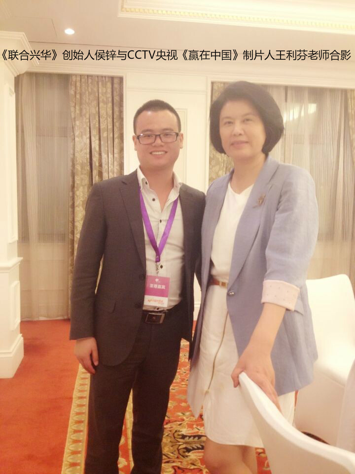 侯锌作为联合兴华企业家俱乐部创始人,一个澳门大学在校研究生,现是2