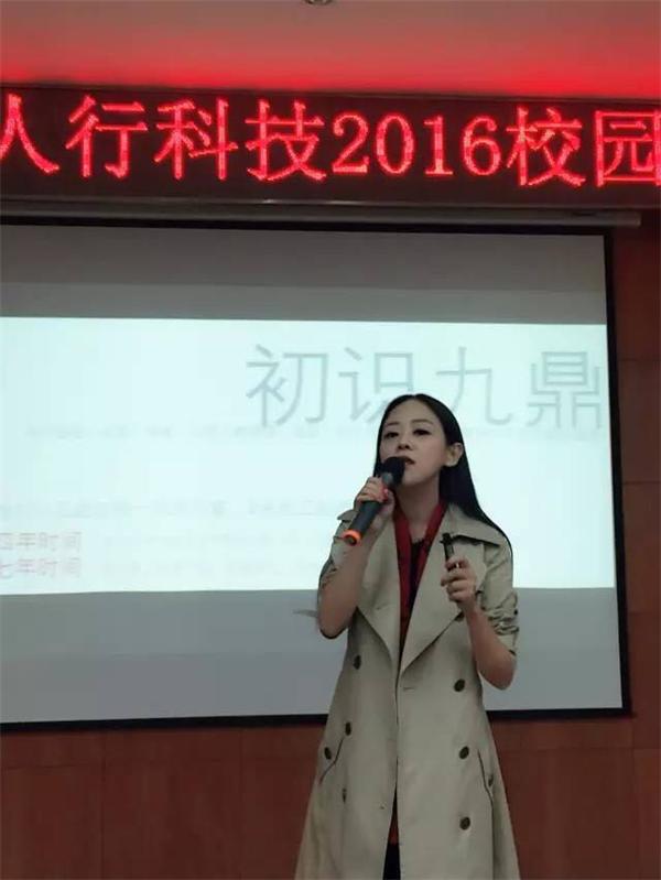 借贷宝高管湖北高校行 带学子走近互联网金融