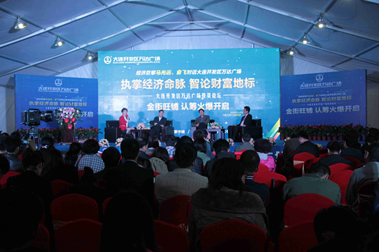 5月11日大连开发区万达广场金街商铺火爆认筹