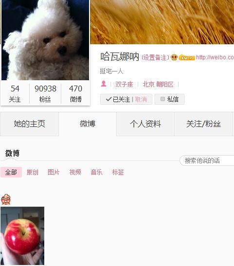 田朴琤与王石分手? 左手无名指戴戒指(图)