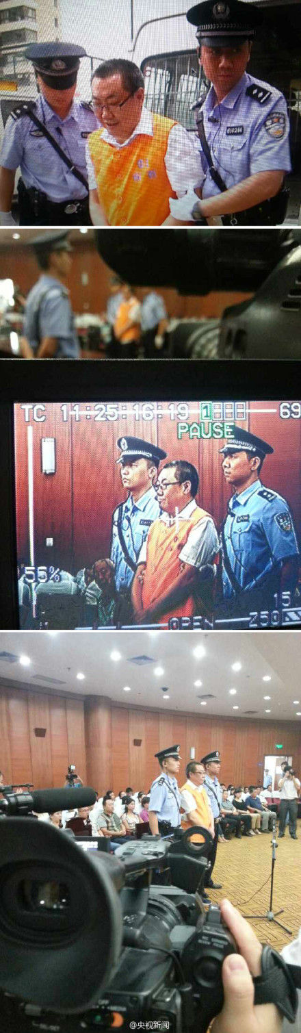 杨达才案宣判现场