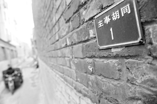 探访主事胡同:曾是郑州最繁华的街道(图)