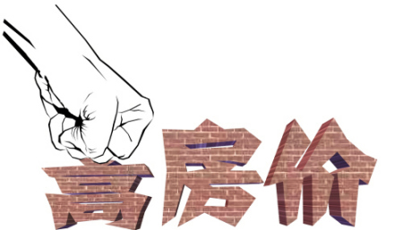 党报 高房价正在吞噬中国中产阶层"中国梦"_陕西频道_凤凰网