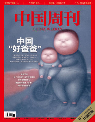 收入差距_二代收入差距背后