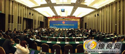 2014年河南商会会长会议在江西共青城召开