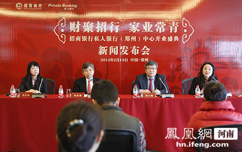 招商银行私人银行(郑州)中心开业 已遍布全国2