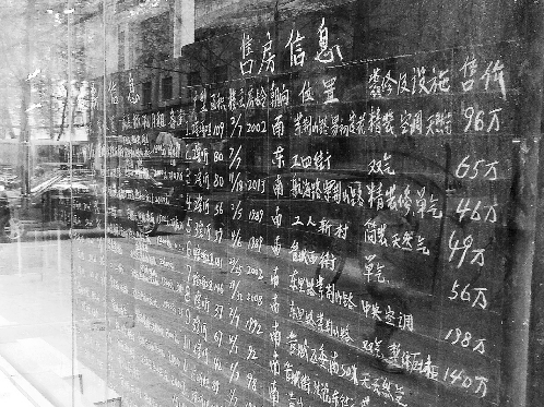 郑州买房拟实行公积金+银行组合贷款模式_河