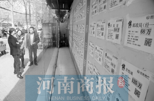 大豫网房产郑州_郑州房产经纪人收入(2)